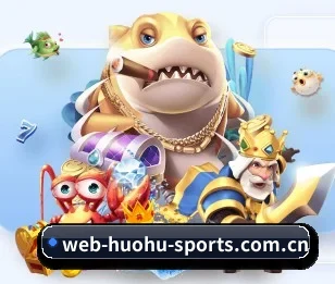 火狐体育全站的故事